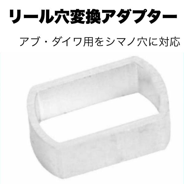 【アルミ製 変換スペーサー 7×4mm】ダイワやアブ製リールのハンドル（8×5mm穴）を、シマノ規格（7×4mm穴）に変換できるスペーサーの出品です。  カスタムハンドルの互換性にお悩みの方におすすめの便利パーツです。【商品の特長】・アブ・...