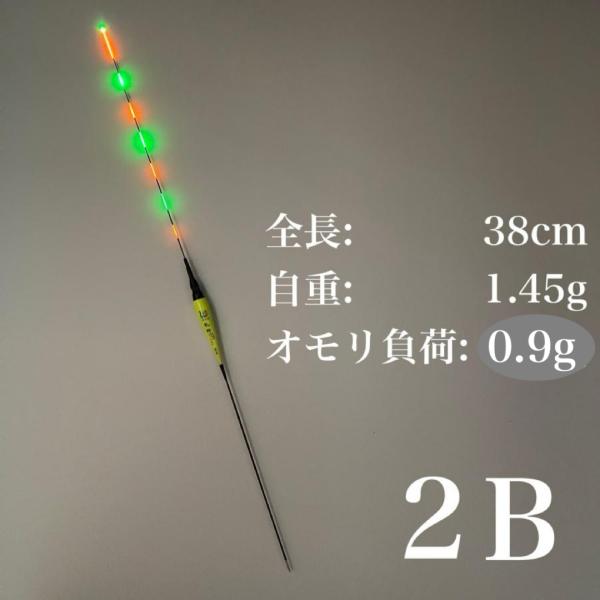 販売終了 電気ウキ 棒ウキ 2B 7点発光 LED ヘラ浮き へら浮き 団子釣り