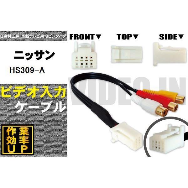 保証付き 日産 HS309-A 用 外部入力 VTR ケーブル NISSAN : IZ 保証付き 日産 HS309-A 用 外部入力 VTR ケーブル NISSAN : IZ