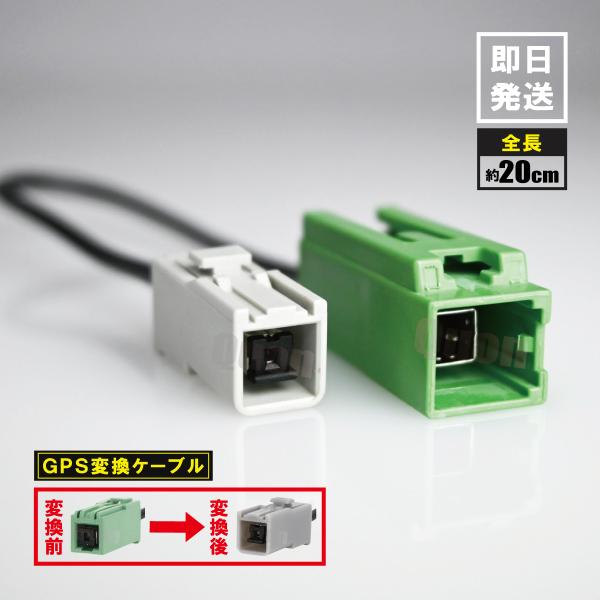 【まとめ売り可能】新品 ケンウッドナビ用GPSアンテナ コネクタGT21 20個 まとめ売り可能】新品 ケンウッドナビ用GPSアンテナ コネクタ