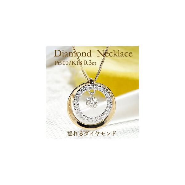 P t900/k18WG ダイヤ1.012 0.55ネックレス Pt900 / K18 【 0.5ct 1.0ct 】ダイヤモンド 両吊り ネックレス 一粒