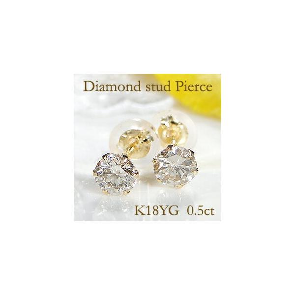 天然ダイヤモンドピアス　D:0.5ct Pt900 ダイヤモンド ジュエリー 楽天市場】【選べる】ダイヤモンド 0.5ct/0.5ct ピアス PT900