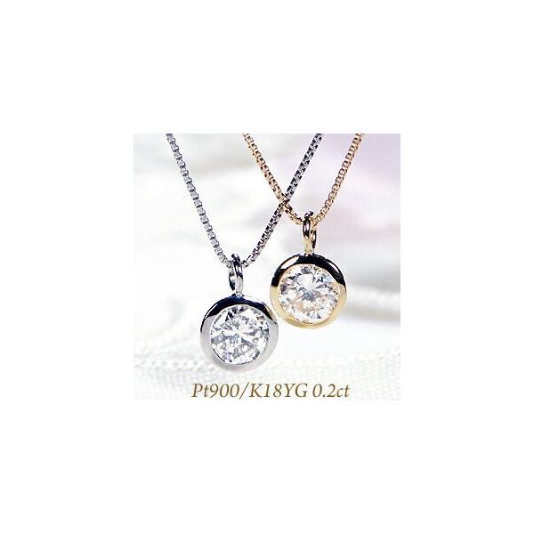 Pt900 K18YG 0.2ct 一粒 ダイヤモンド ネックレス 人気 フクリン Pt900 K18YG 0.2ct 一粒 ダイヤモンド ネックレス 人気 フクリン