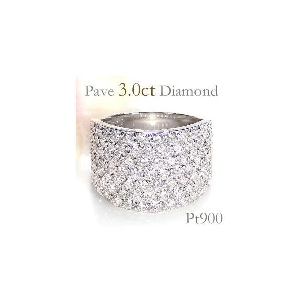 Pt900 3.0ct パヴェ ダイヤモンド リング プラチナ プラチナ900 3