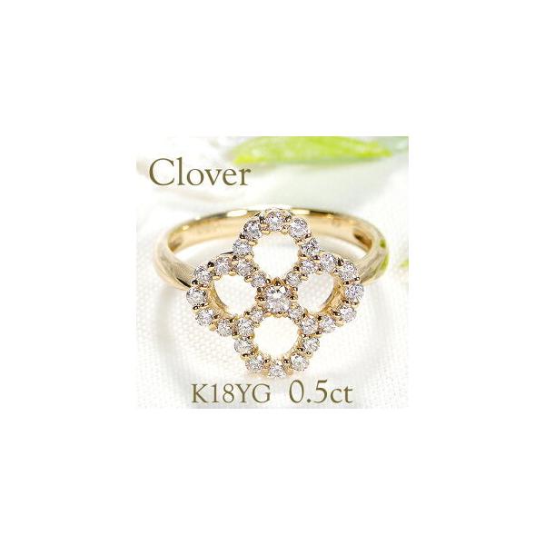 ゴールド K18 YG PG 0.50ct クローバー ダイヤモンド リング 人気 