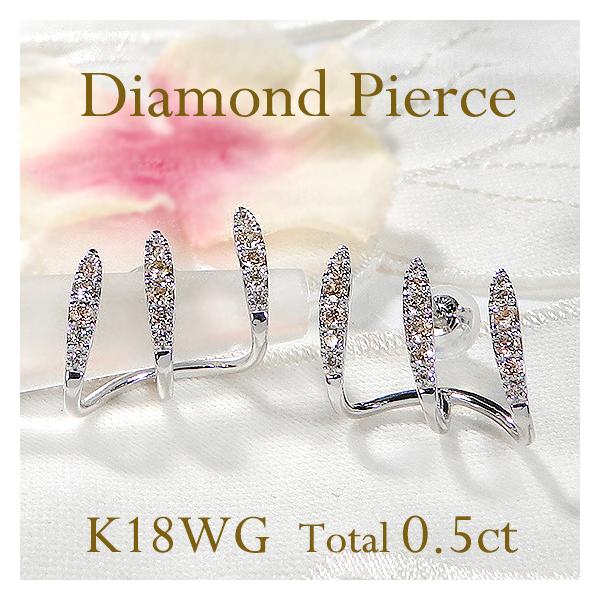 K18 WG ダイヤピアス 合計0.5ct K18 WG YG 0.5ct ダイヤモンド ピアス 送料無料 0.5カラット