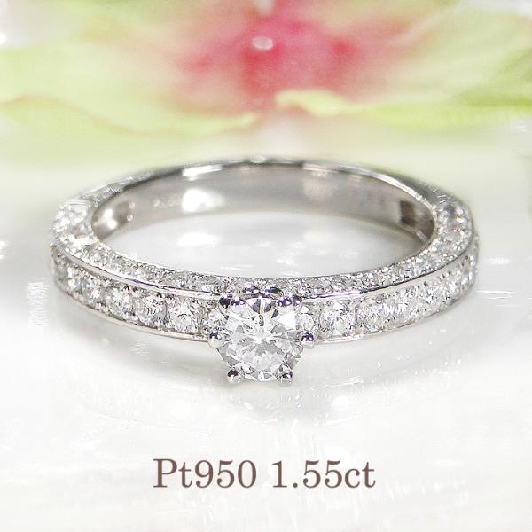 Pt950 1.55ct ダイヤモンド リング 送料無料 ダイヤ 人気 プラチナ PT 