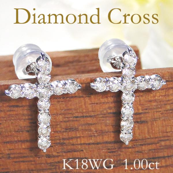 K18 WG YG 1.00ct クロス ダイヤモンド ピアス 送料無料 人気 ダイヤ