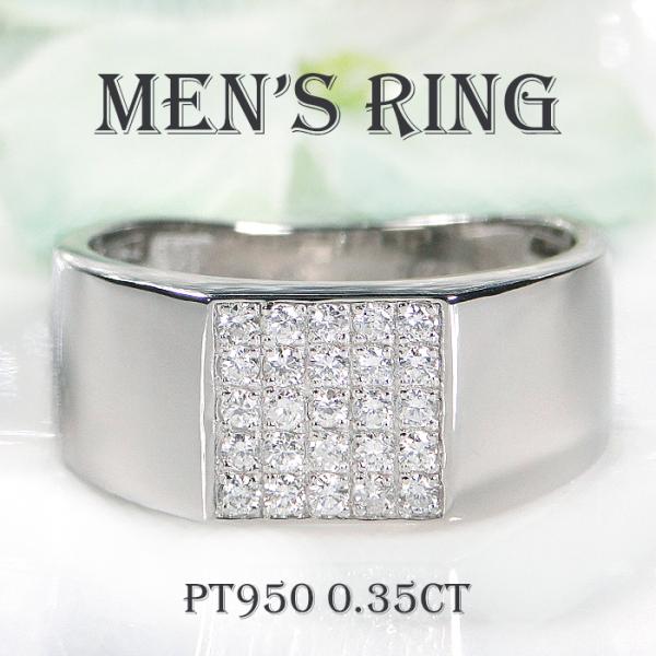 Pt950 0.35ct メンズ ダイヤモンド リング 送料無料 パヴェ プラチナ
