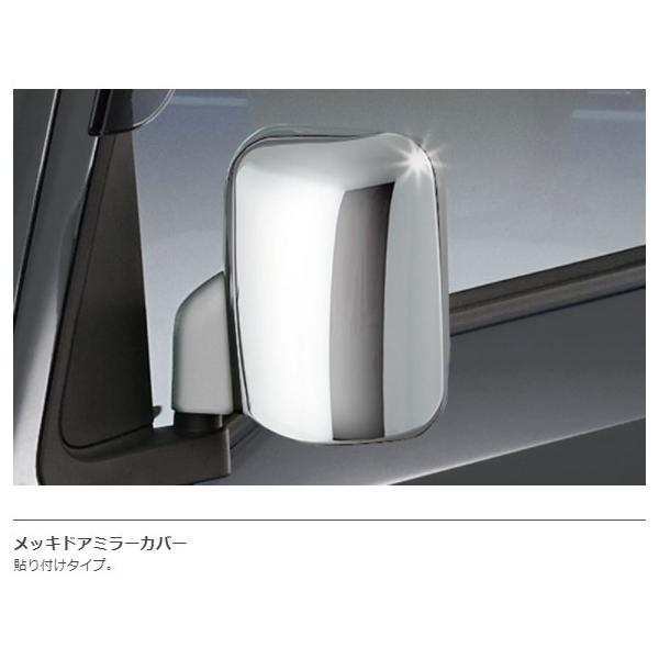 �_�C�n�c �n�C�[�b�g �g���b�N ���b�L�h�A�~���[�J�o�[ S500P S510P �����I�v�V���� 08400-K5006