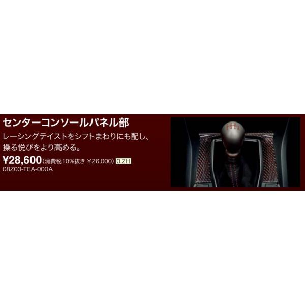 35 美品 シビック TypeR 純正 カーボン製 センターコンソールパネル 新品! シビック タイプR CIVIC TYPE-R FK8 センターコンソールパネル