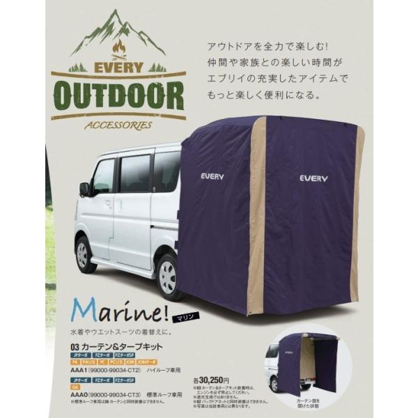 エブリィ カー用品 カーテンの人気商品 通販 価格比較 価格 Com