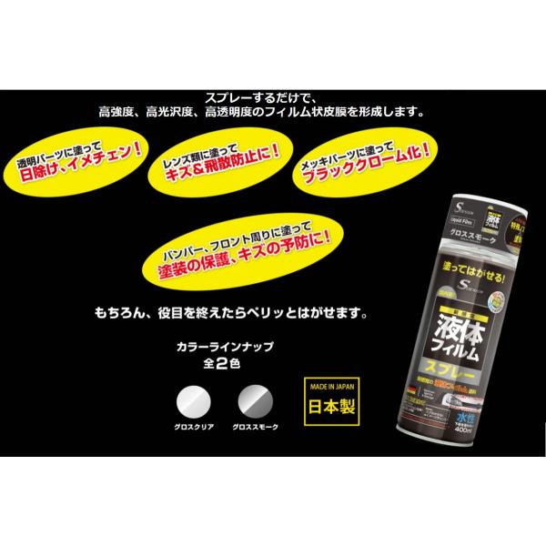 送料無料 Tsm 液体フィルムスプレー 400ml グロスクリア 水溶性 はがせる塗料 はがせるスプレー Buyee Buyee Japanese Proxy Service Buy From Japan Bot Online