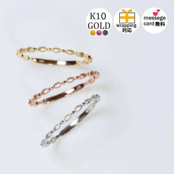 リング k10 地金リング レディース 金属アレルギー 細め リング 華奢 シンプル ファッションリング 重ね付け 品質保証書 日本製
