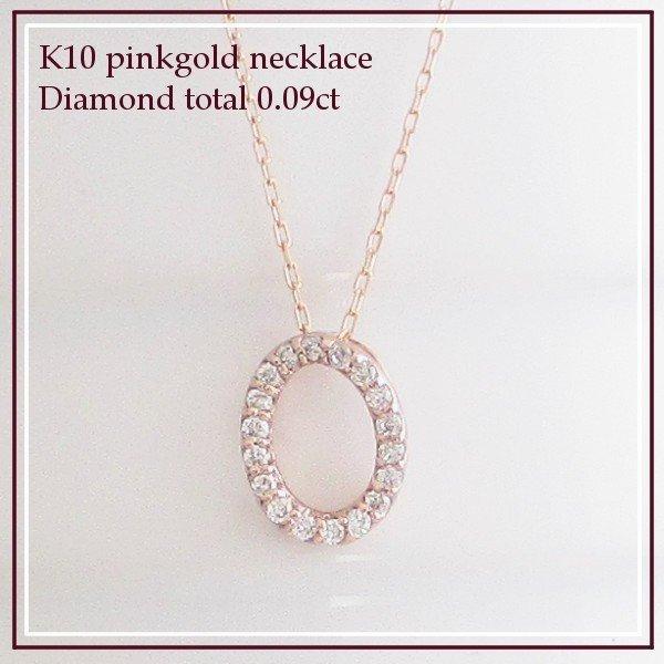 ネックレス レディース 10k ゴールド k10 金属アレルギー対応 10