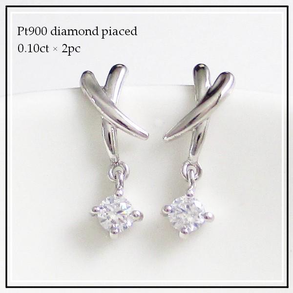 ピアス Pt900 プラチナ 天然ダイヤモンド ギフト 0.20ct : ジュエリー 