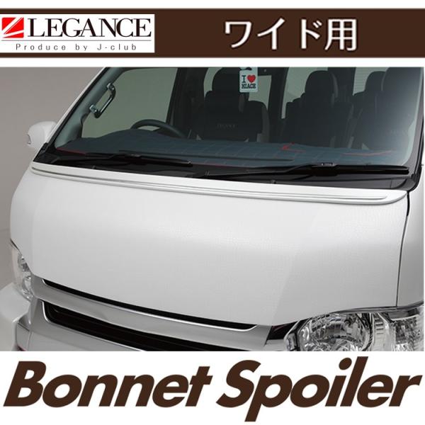 ワイド ハイエース レガンス 車用エアロパーツの人気商品・通販・価格