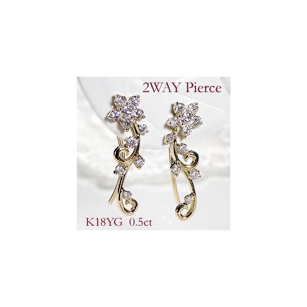 K18YG/PG 0.5ct 2WAY フラワー ダイヤモンド ピアス : ジュエリー for