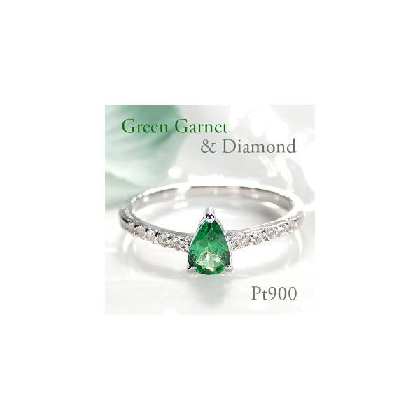 Pt900 グリーン ガーネット ダイヤモンド リング 指輪 プラチナ ダイヤ