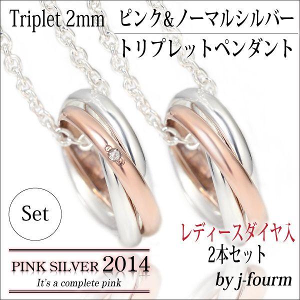 ピンク シルバー シルバー925 レディース メンズ ダイヤモンド 