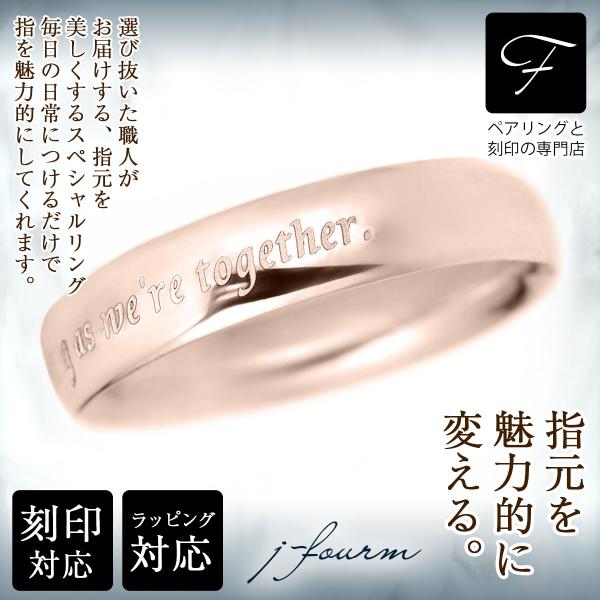 刻印 リング ピンク シルバー レディース メンズ 平型 指輪 甲丸 5mm