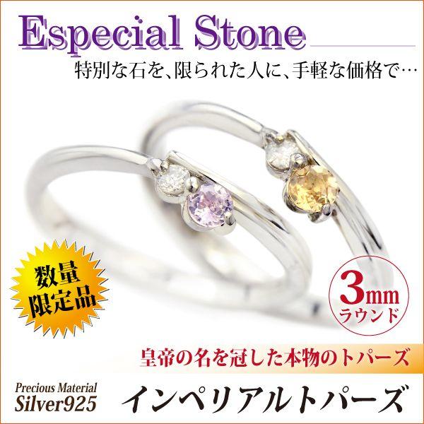 インペリアルトパーズ シルバー リング 925 レディース メンズ 指輪 
