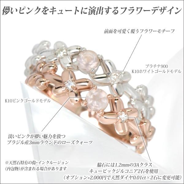 プラチナ pt900 リング ローズクォーツ ハーフフラワー レディース 