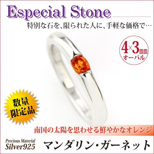 ガーネット リング シルバー925 レディース メンズ 1月 指輪 誕生石
