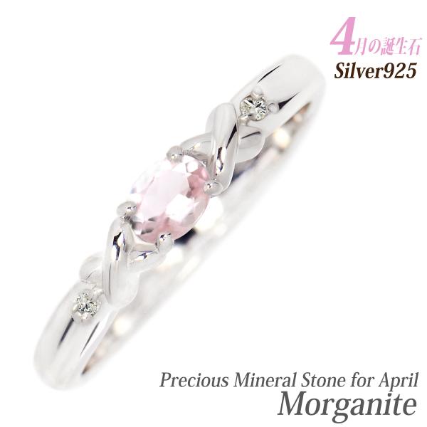 モルガナイト　silverリング モルガナイト リング シルバー 925 SV925 ピンクアクアマリン サイドX