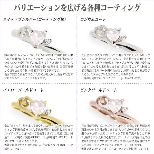 シルバー925  SV925 製 4mm ハートシェイプ ローズクォーツ ハートフル ピンキーリング