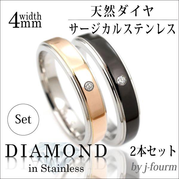 ペアリング ステンレス 刻印 無料 アレルギー対応 レディース メンズ