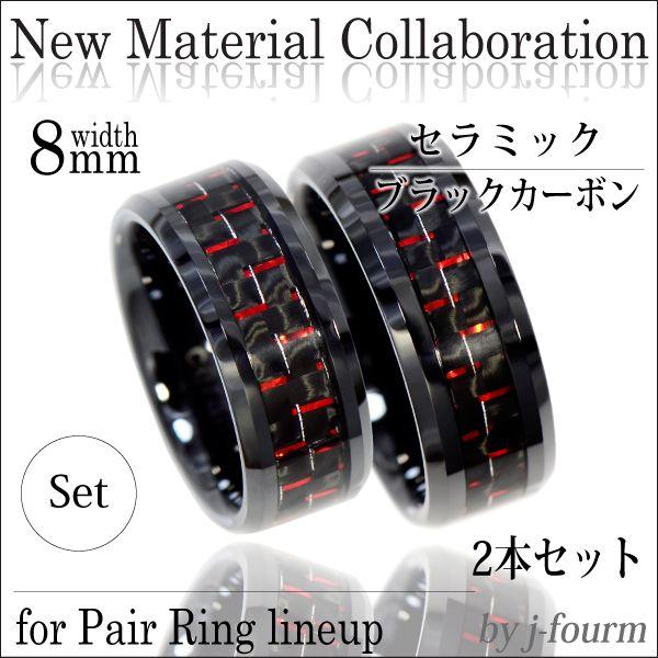 ペアリング 刻印 無料 新素材 レディース メンズ 8mm 指輪 ハイ