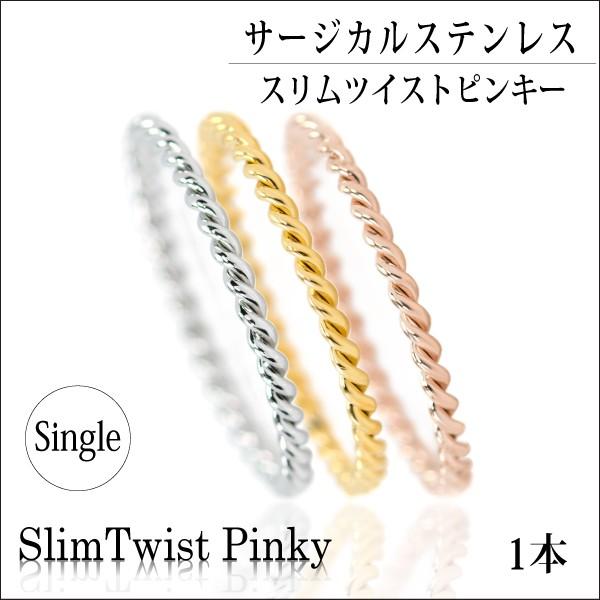 ステンレス リング 1.2mm アレルギー対応 スリム レディース 指輪