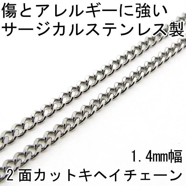 약 lbNX XeX LwC AM[Ή fB[X Y `F[ 2ʃJbg 1.4mm 45cm T[WJ lbNX `F[ Vv j 