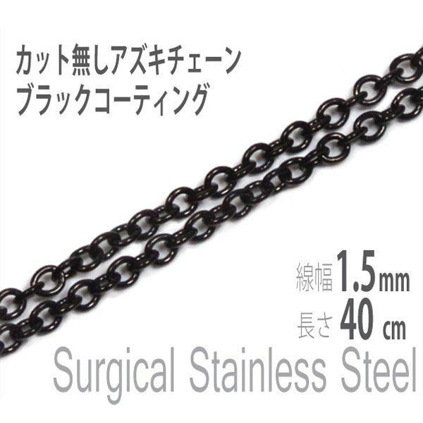 `F[  AYL T[WJ AM[Ή fB[X Y XeX ubN Jbg 1.5mm 40cm `F[ Vv j  yA