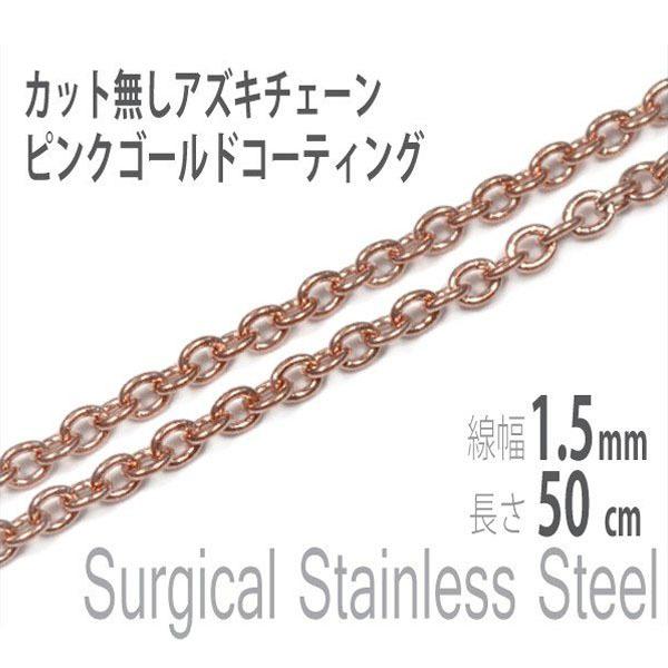 `F[  AYL lbNX AM[Ή fB[X Y XeX sNS[h 1.5mm 50cm T[WJ Jbg lbNX `F