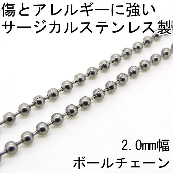ネックレス チェーン ステンレス ボールチェーン 2 0mm 60cm 金属アレルギーに優しい サージカルステンレス に サージカルステンレス Fourm J Fourm 通販 Yahoo ショッピング