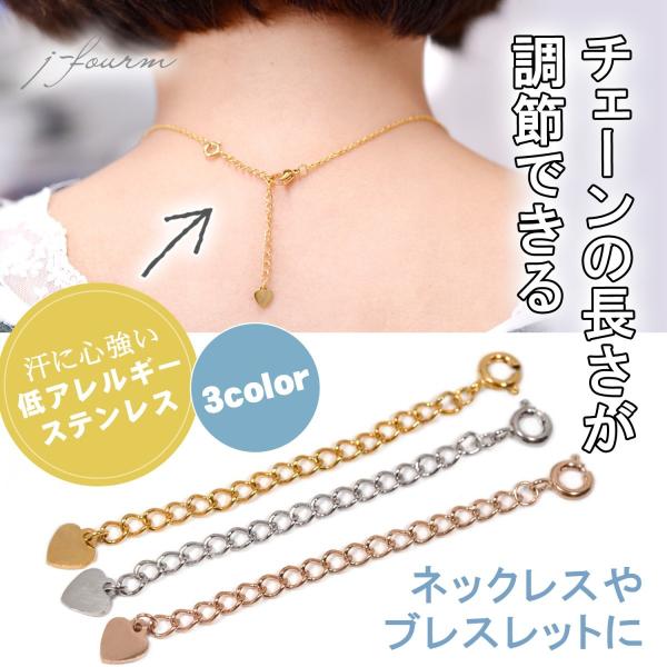 アジャスターチェーン ネックレス 長さ調節 チェーン 6.0cm 金属 アジャスターチェーン ネックレス 長さ調節 チェーン 6.0cm 金属