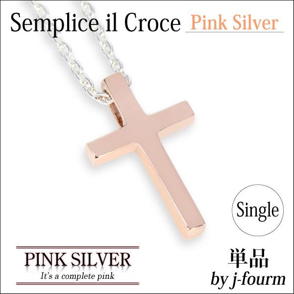 ピンク シルバー クロス ペンダント レディース メンズ トップ