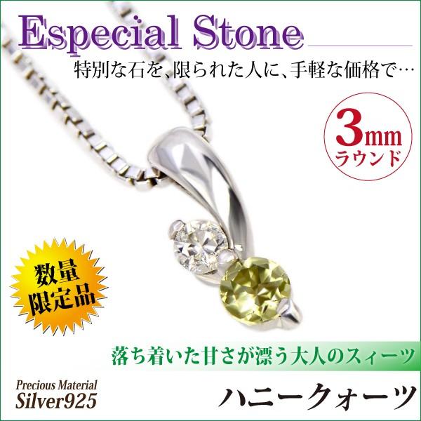 シルバー925 SV925 ハニークォーツ レディース メンズ レモンクォーツ  