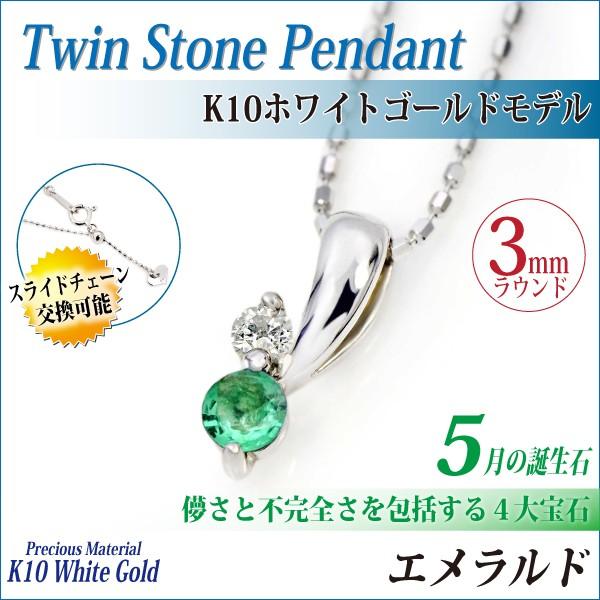 エメラルド ネックレス ペンダント トップ レディース メンズ K10