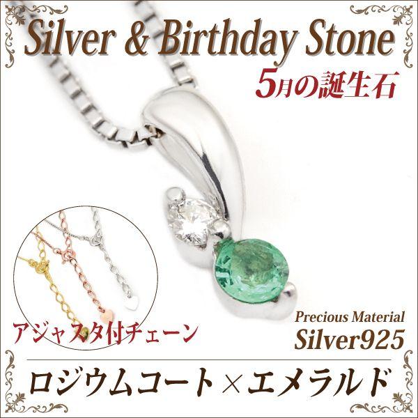 エメラルド ネックレス ペンダント トップ レディース メンズ シルバー