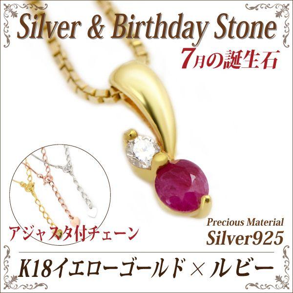 ルビー ネックレス シルバー925 レディース メンズ 送料 無料 