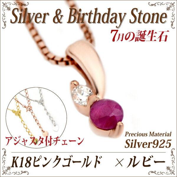 ルビー ネックレス シルバー925 レディース メンズ 送料 無料 