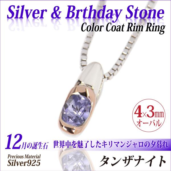 �^���U�i�C�g �V���o�[925 SV925 ���f�B�[�X �����Y �J���[�R�[�g���� �y���_���g �g�b�v �l�b�N���X 12�� �a���� �J���[�R�[�g �`�F�[�� �l�b�N���X �`�F�[��