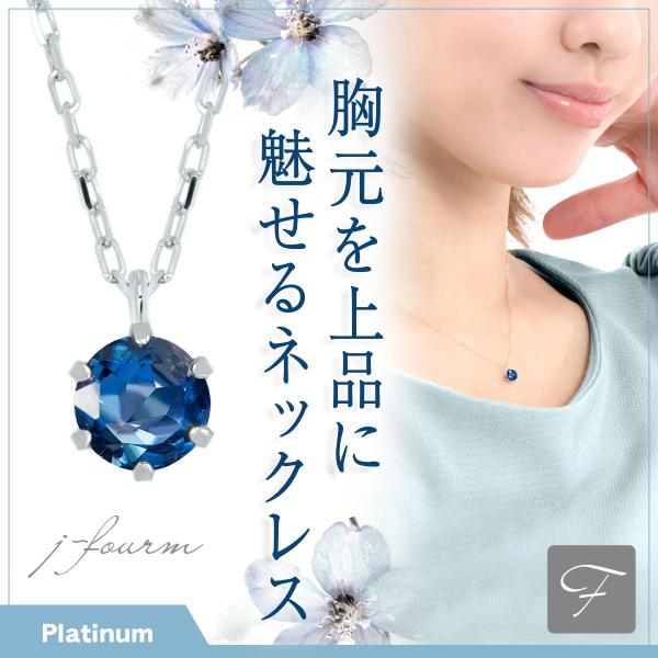 ロンドンブルートパーズ プラチナ ネックレス 4mm レディース メンズ