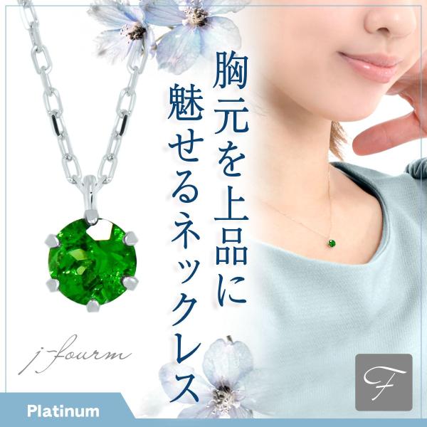 銀座ベルエトワールグリーンガーネット2.07ct PT900ペンダントトップ 銀座ベルエトワールグリーンガーネット2.07ct PT900ペンダント