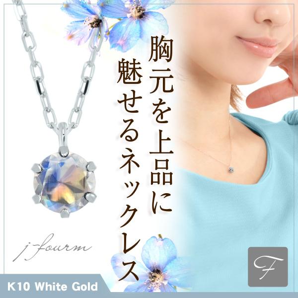 レインボームーンストーン K10 ホワイトゴールド レディース メンズ WG 