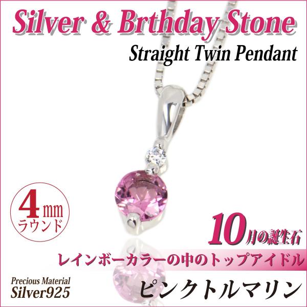 Vo[925 4mm sNg} fB[X Y L[rbNWRjA Xg[[g cC lbNX y_g gbv 10 a  lbNX V