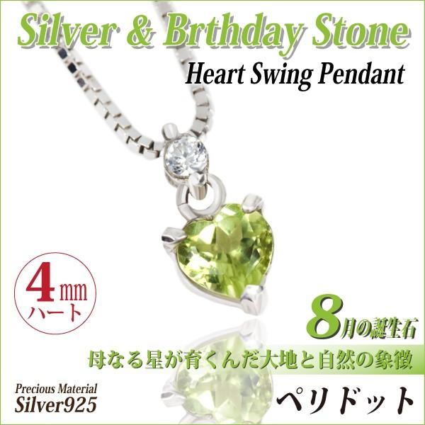 8�� �a���� �l�b�N���X �y���h�b�g ���f�B�[�X �����Y �V���o�[925 SV925 4mm �n�[�g �L���[�r�b�N�W���R�j�A �X�C���O �y���_���g �_�C�������h �Z�b�g�\ ��